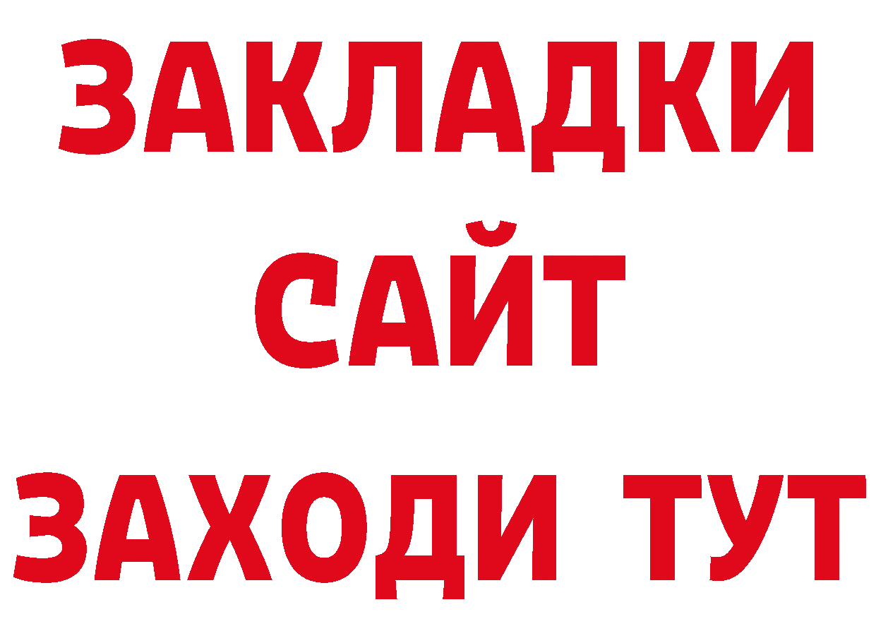 Где продают наркотики? нарко площадка состав Сорочинск