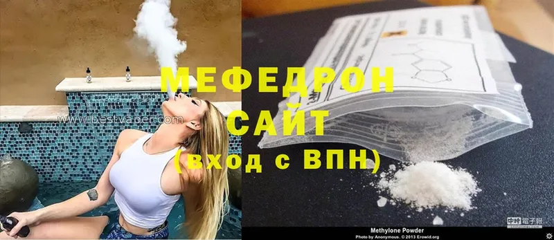 Меф мяу мяу  Сорочинск 